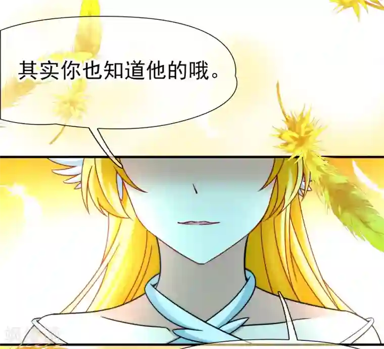 玄羽恋歌第82话 异界访客1
