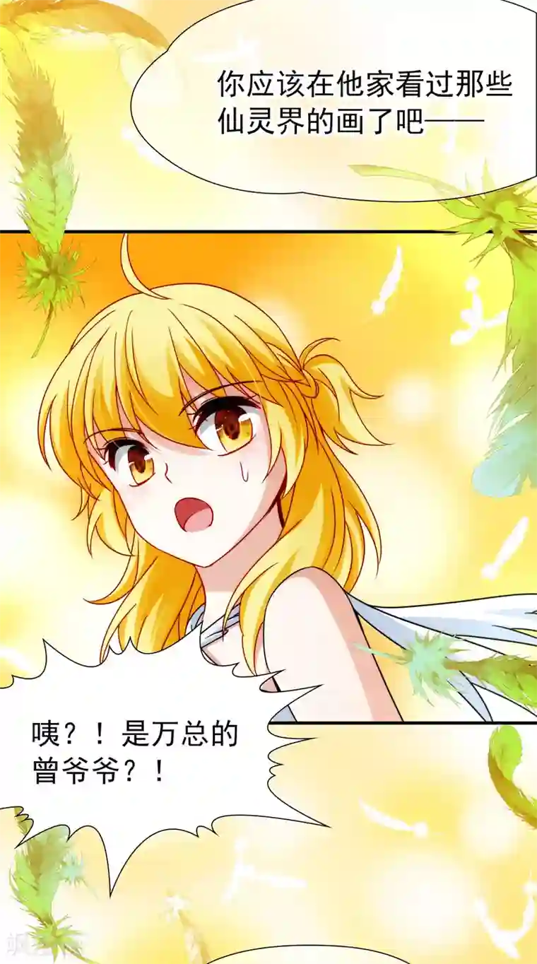 玄羽恋歌第82话 异界访客1