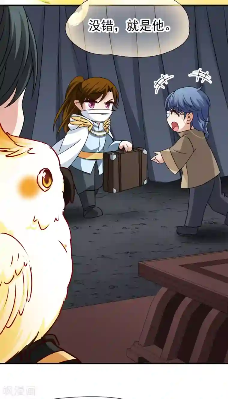 玄羽恋歌第82话 异界访客1