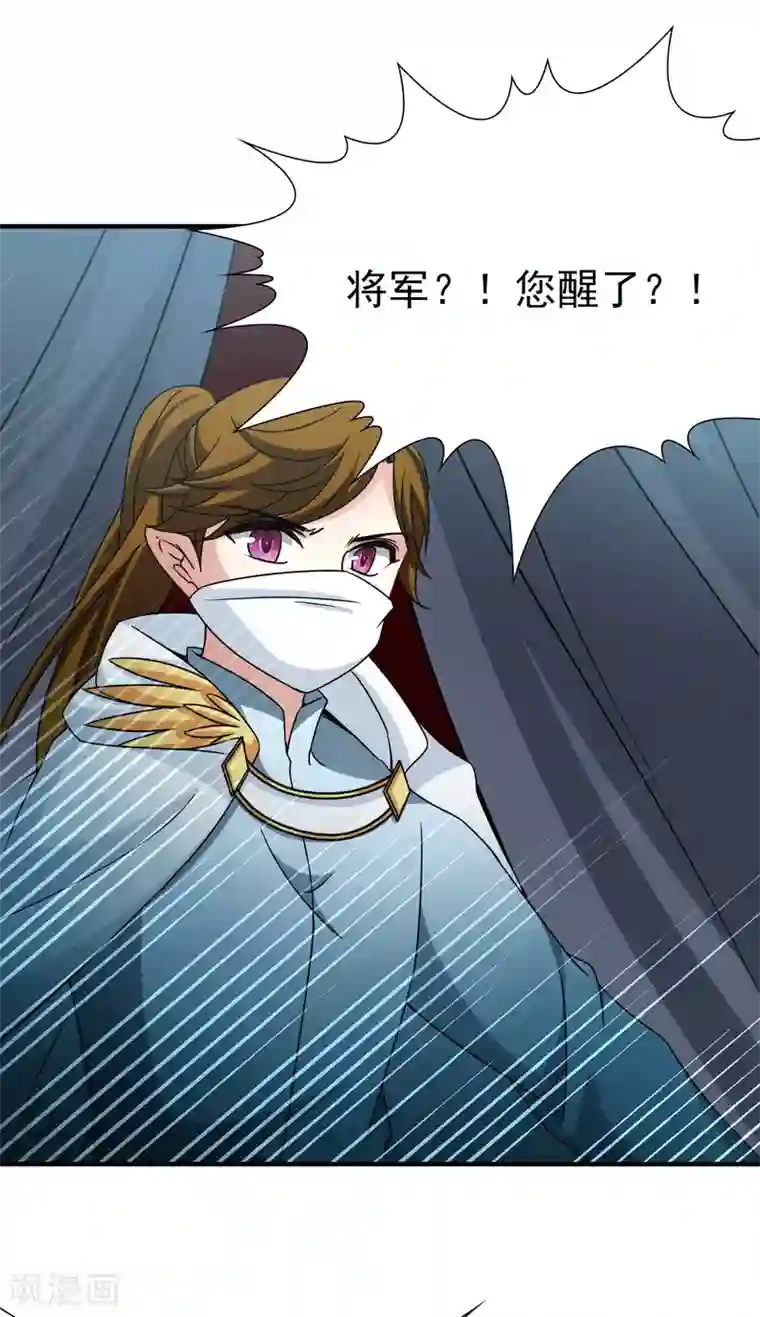 玄羽恋歌第82话 异界访客1