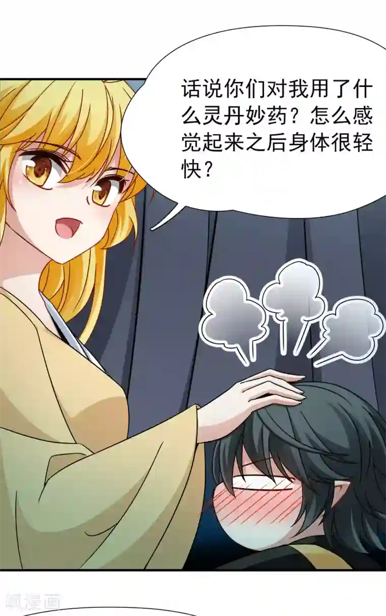 玄羽恋歌第82话 异界访客1