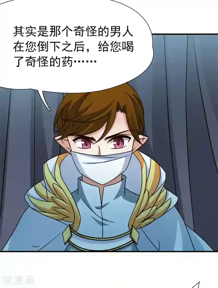 玄羽恋歌第82话 异界访客1