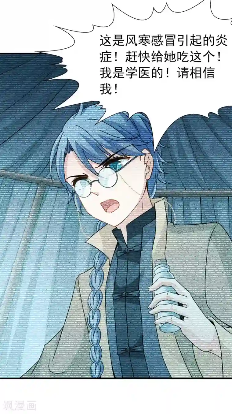 玄羽恋歌第82话 异界访客1