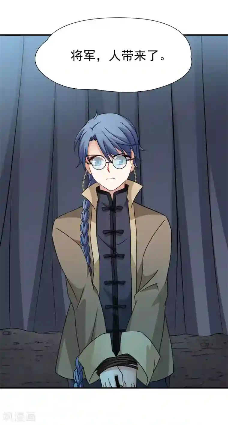 玄羽恋歌第82话 异界访客1