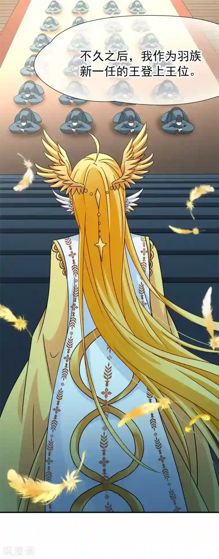 玄羽恋歌第83话 异界访客2