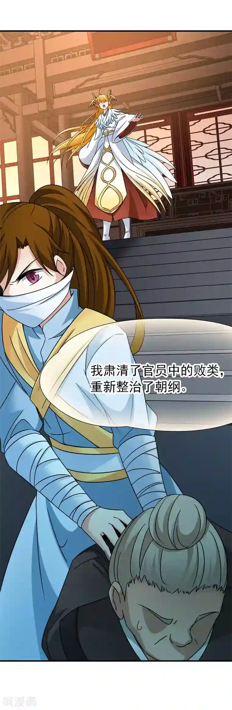 玄羽恋歌第83话 异界访客2