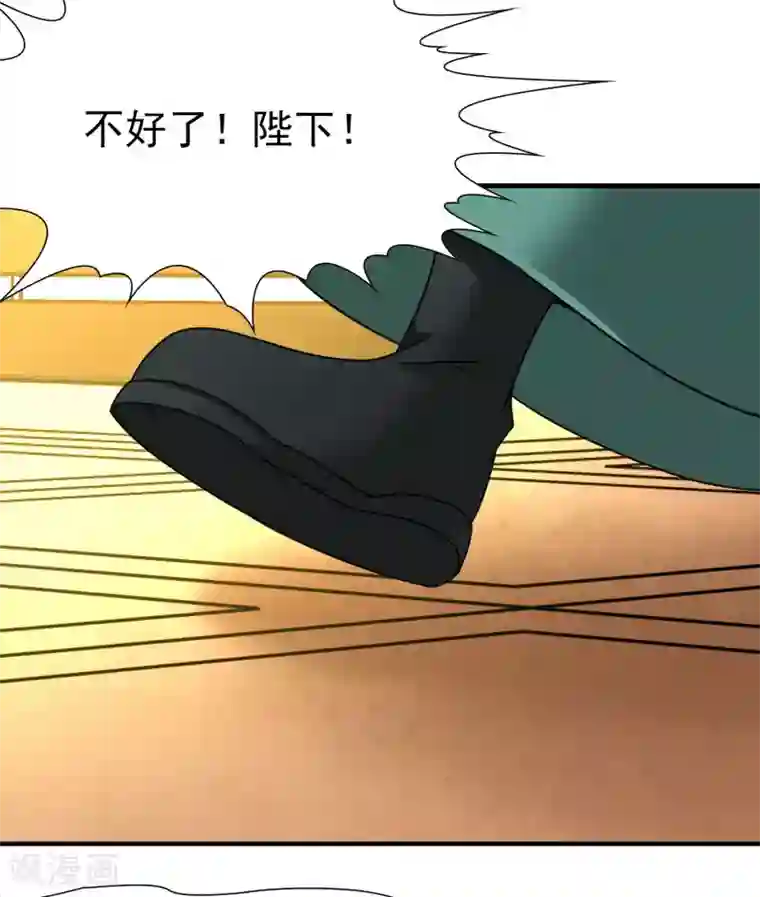玄羽恋歌第83话 异界访客2