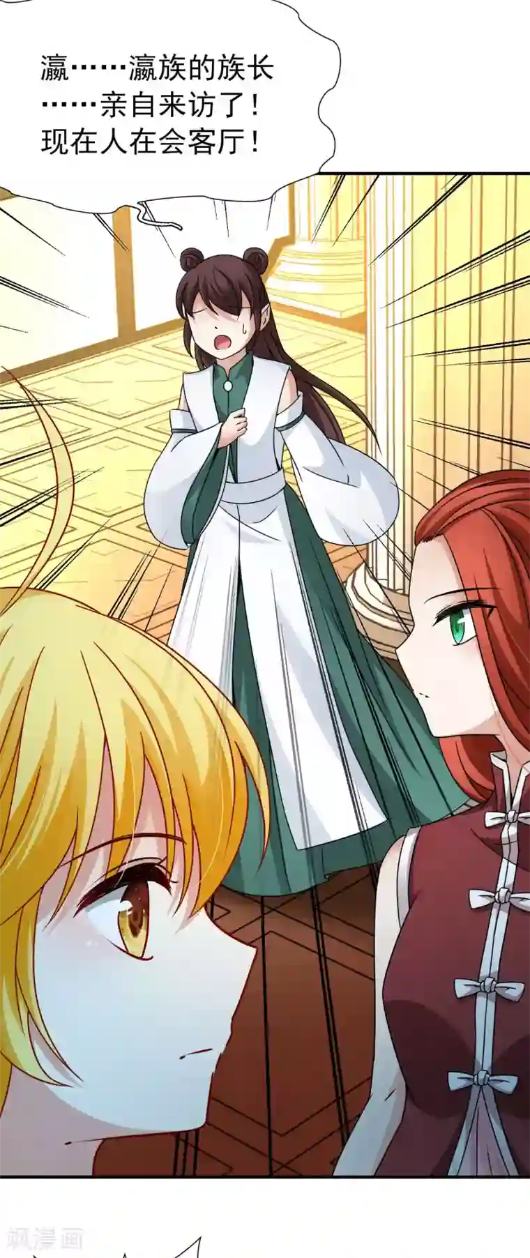 玄羽恋歌第83话 异界访客2