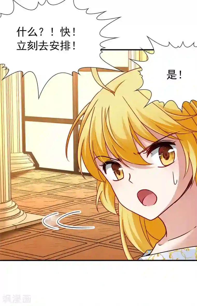 玄羽恋歌第83话 异界访客2