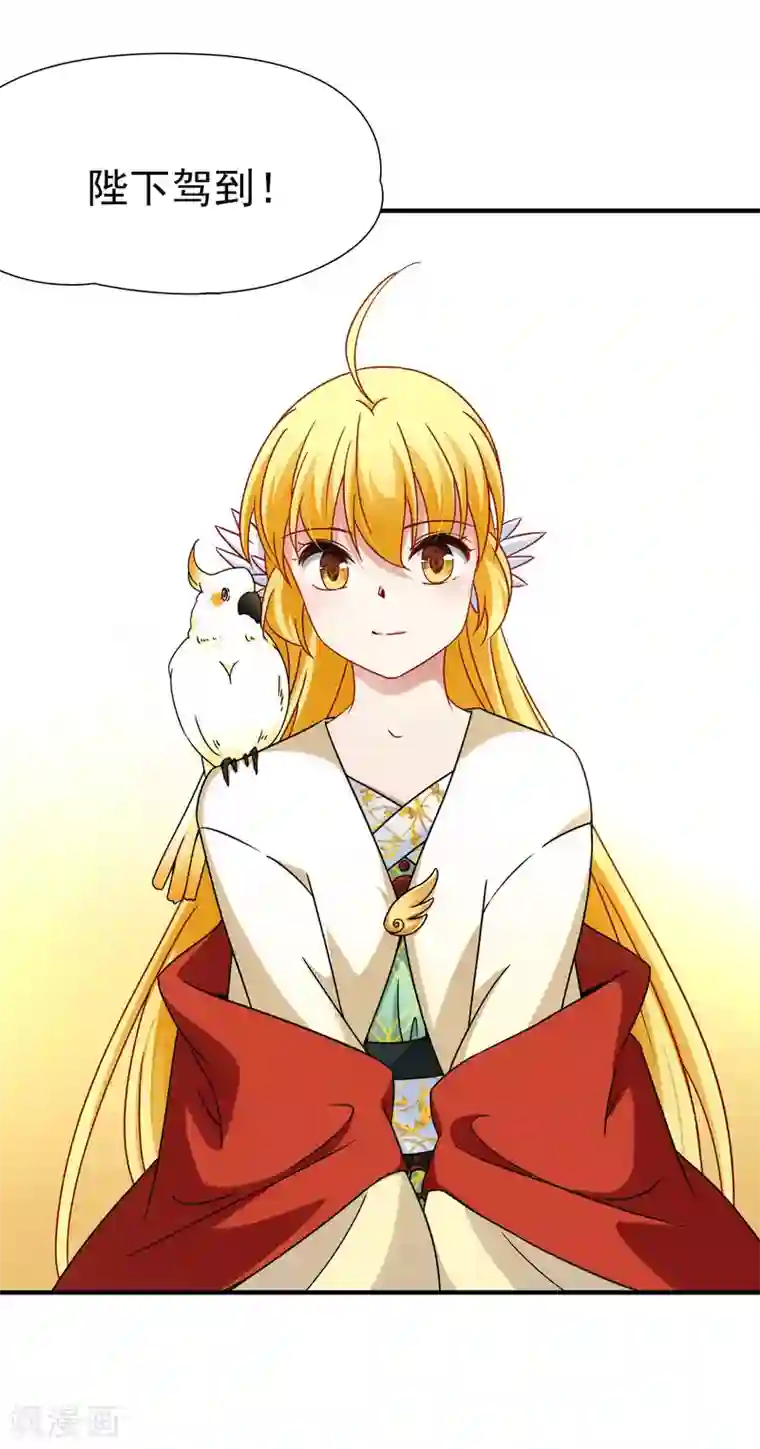 玄羽恋歌第83话 异界访客2