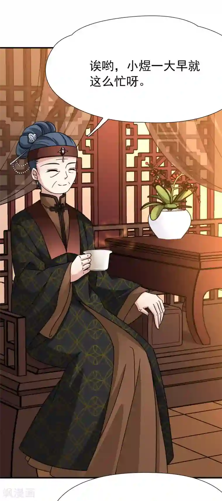 玄羽恋歌第83话 异界访客2