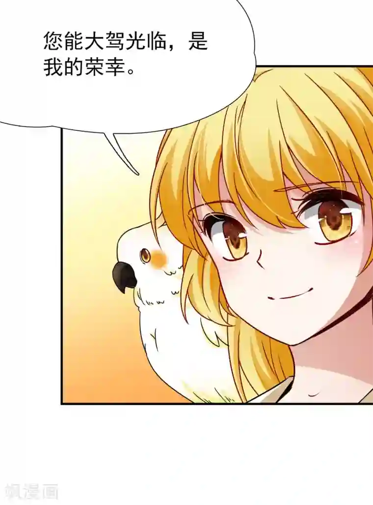 玄羽恋歌第83话 异界访客2