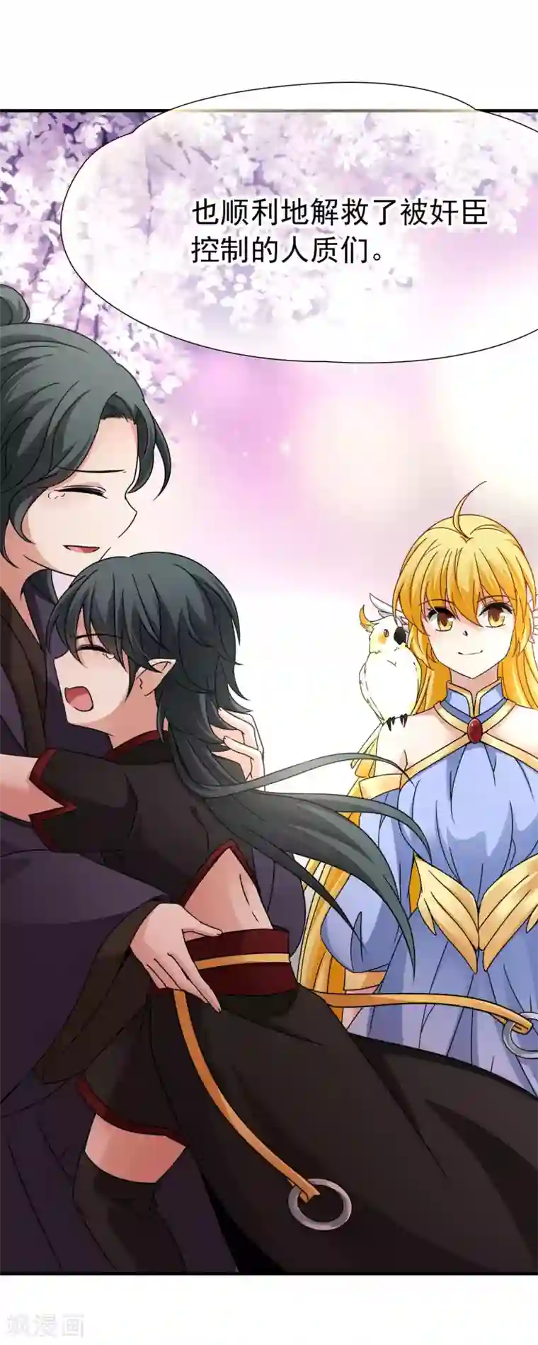 玄羽恋歌第83话 异界访客2