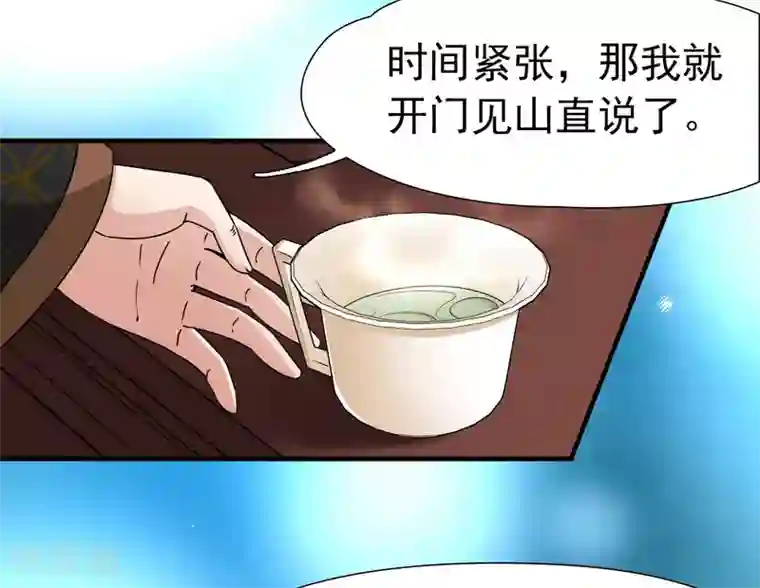 玄羽恋歌第83话 异界访客2