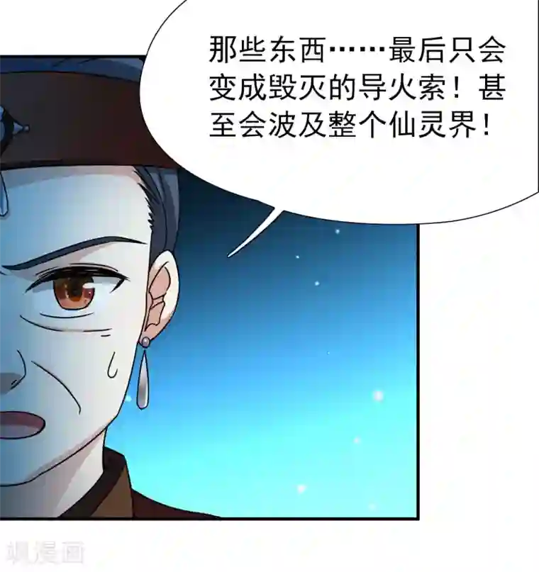 玄羽恋歌第83话 异界访客2