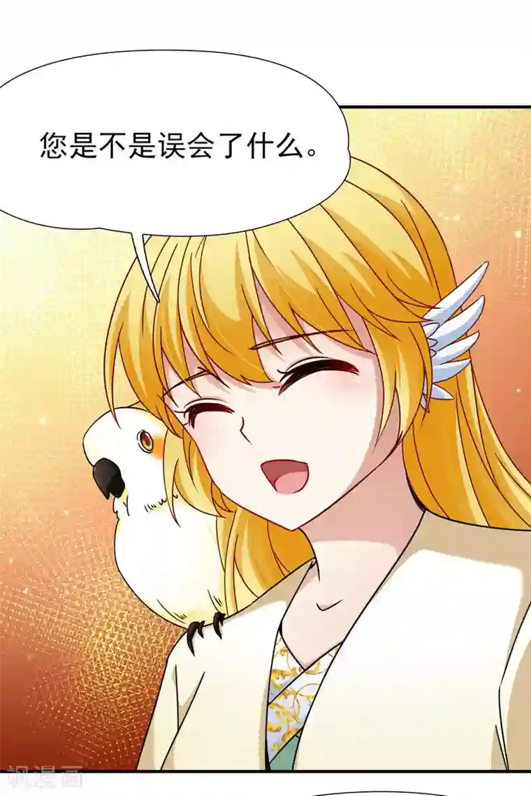 玄羽恋歌第83话 异界访客2