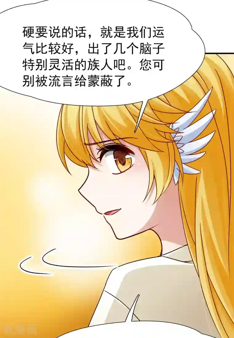 玄羽恋歌第83话 异界访客2