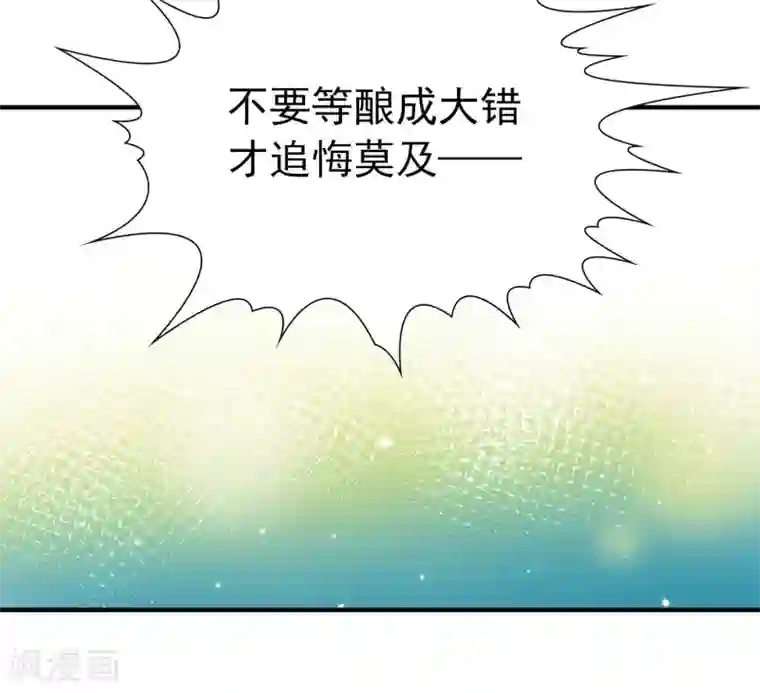 玄羽恋歌第83话 异界访客2