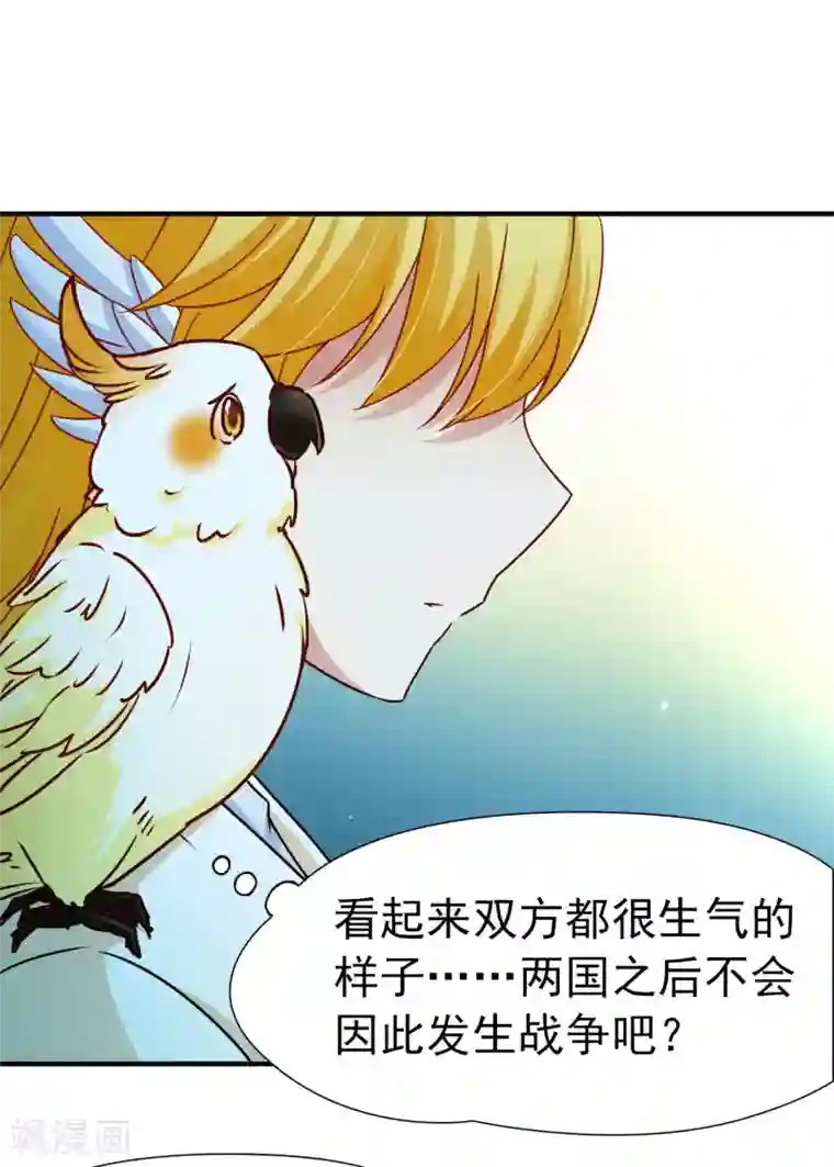 玄羽恋歌第83话 异界访客2