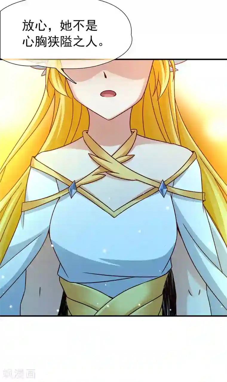 玄羽恋歌第83话 异界访客2