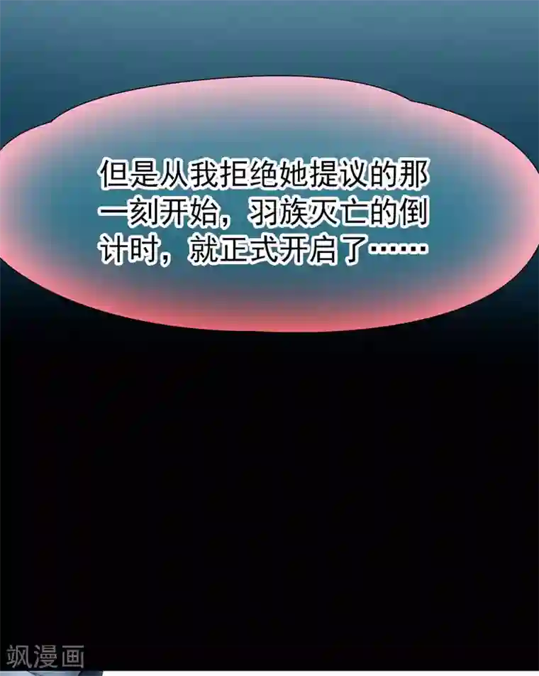 玄羽恋歌第83话 异界访客2