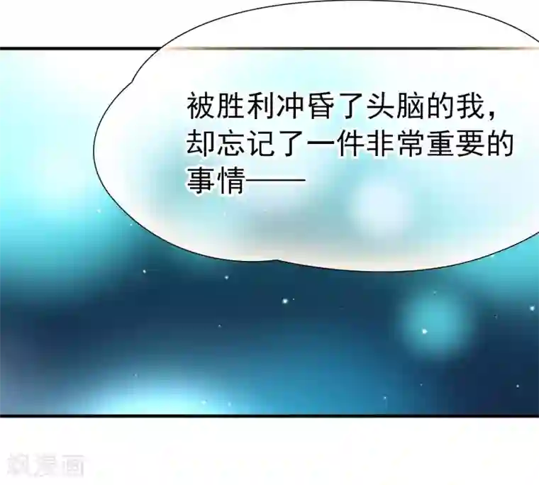 玄羽恋歌第83话 异界访客2