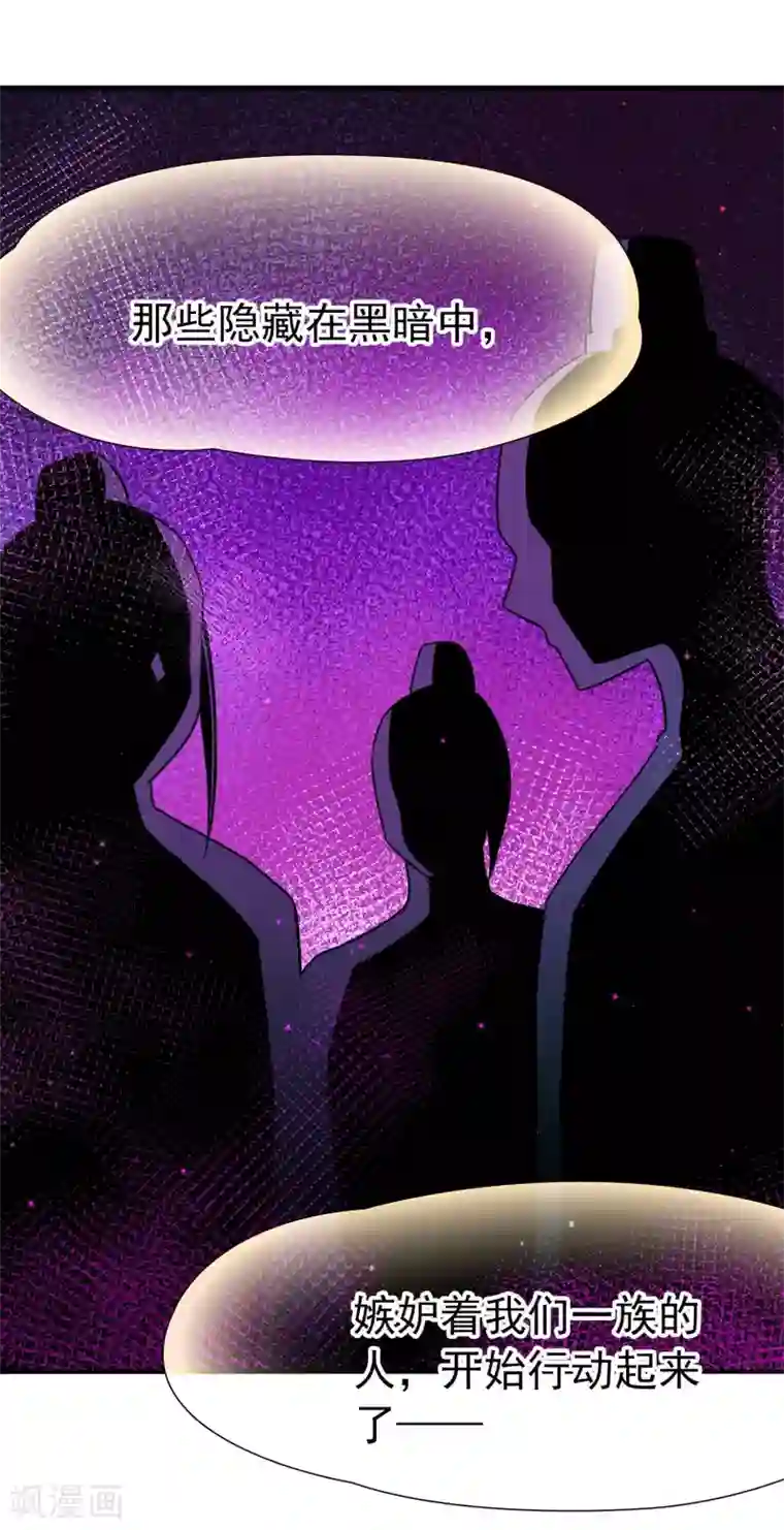 玄羽恋歌第83话 异界访客2