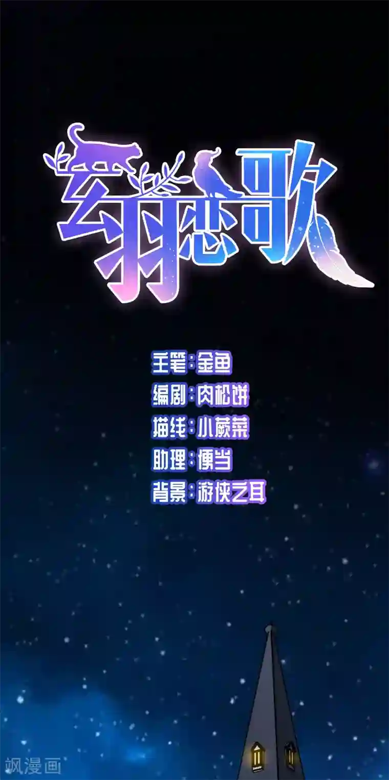 玄羽恋歌第84话 新成果1