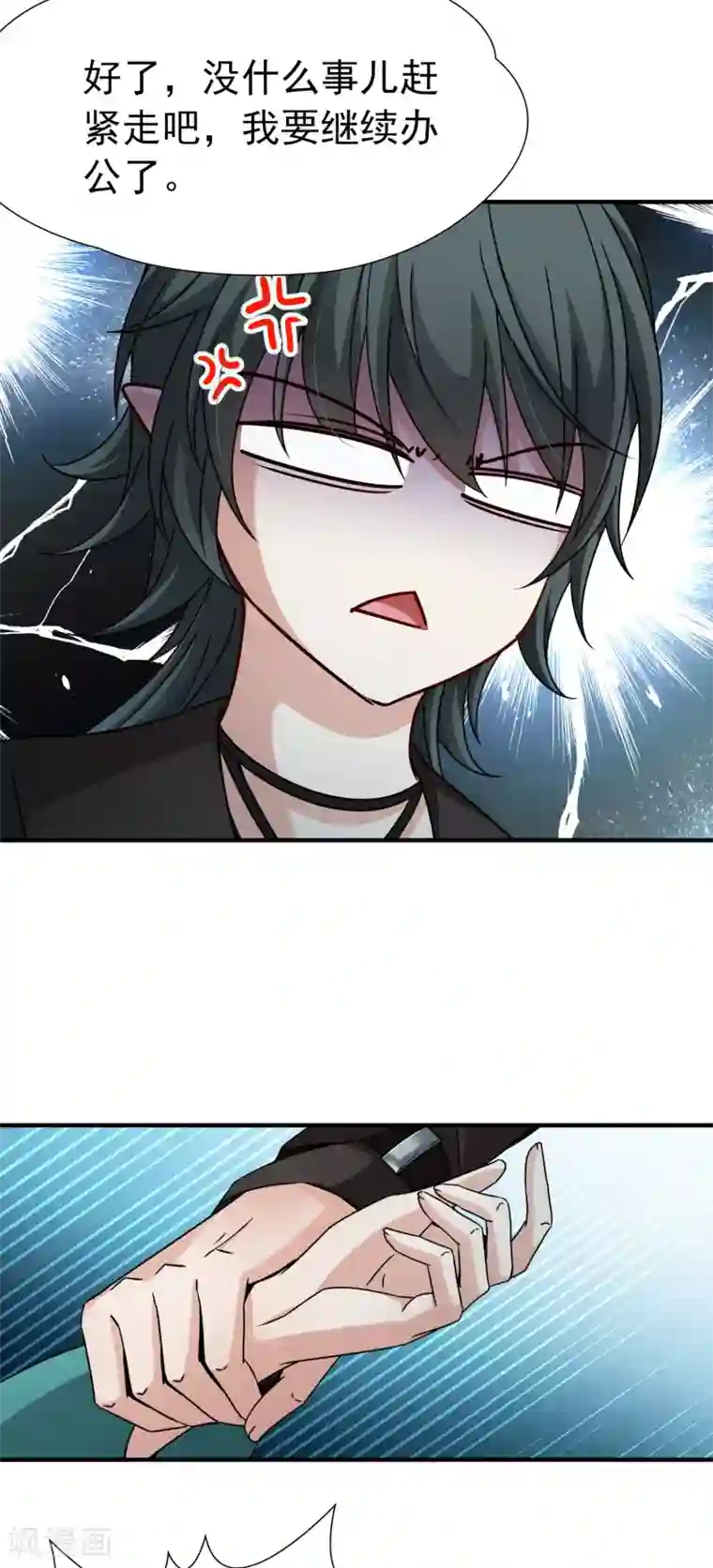 玄羽恋歌第84话 新成果1