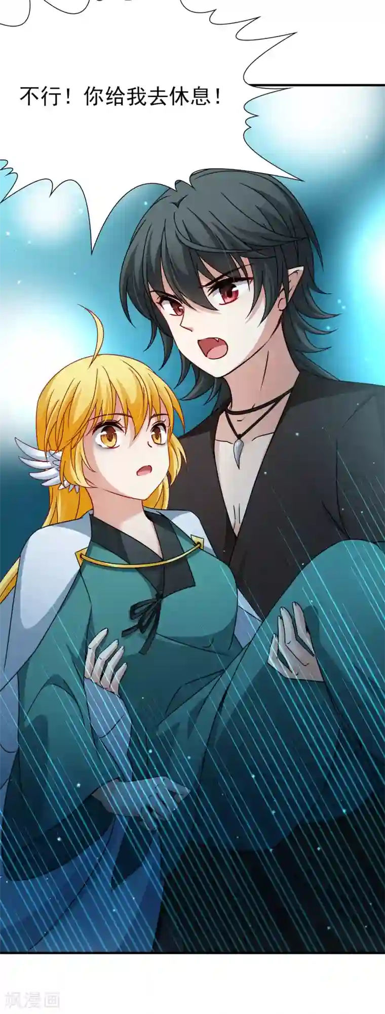 玄羽恋歌第84话 新成果1