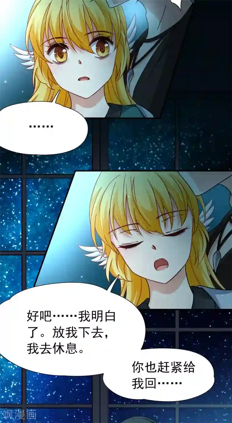 玄羽恋歌第84话 新成果1