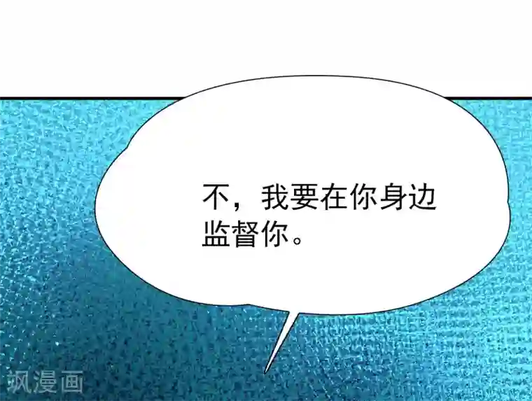 玄羽恋歌第84话 新成果1