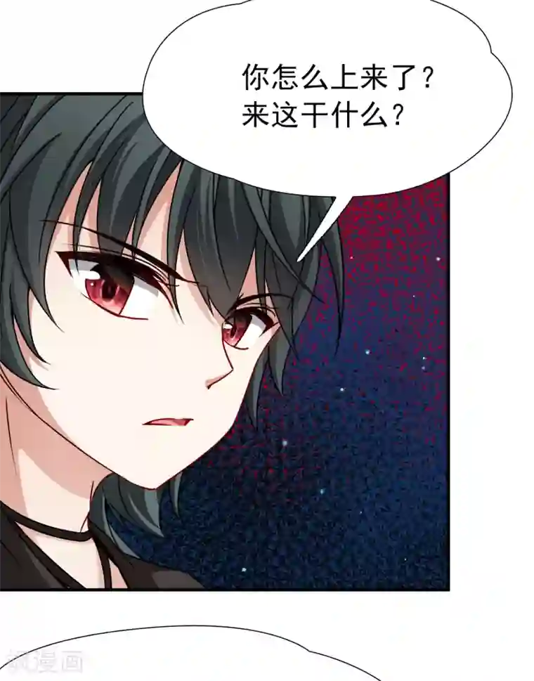 玄羽恋歌第84话 新成果1