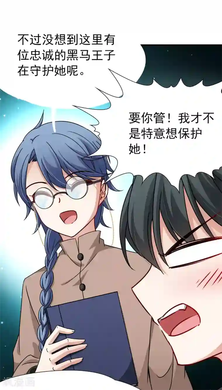 玄羽恋歌第84话 新成果1