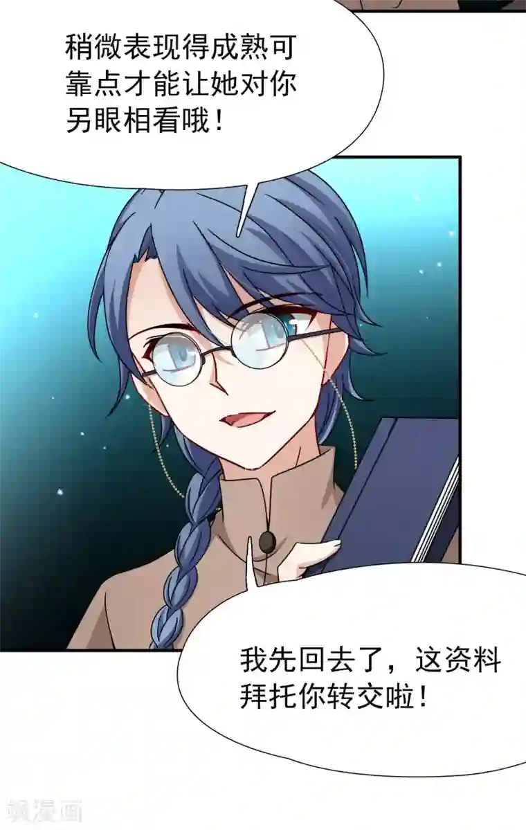 玄羽恋歌第84话 新成果1