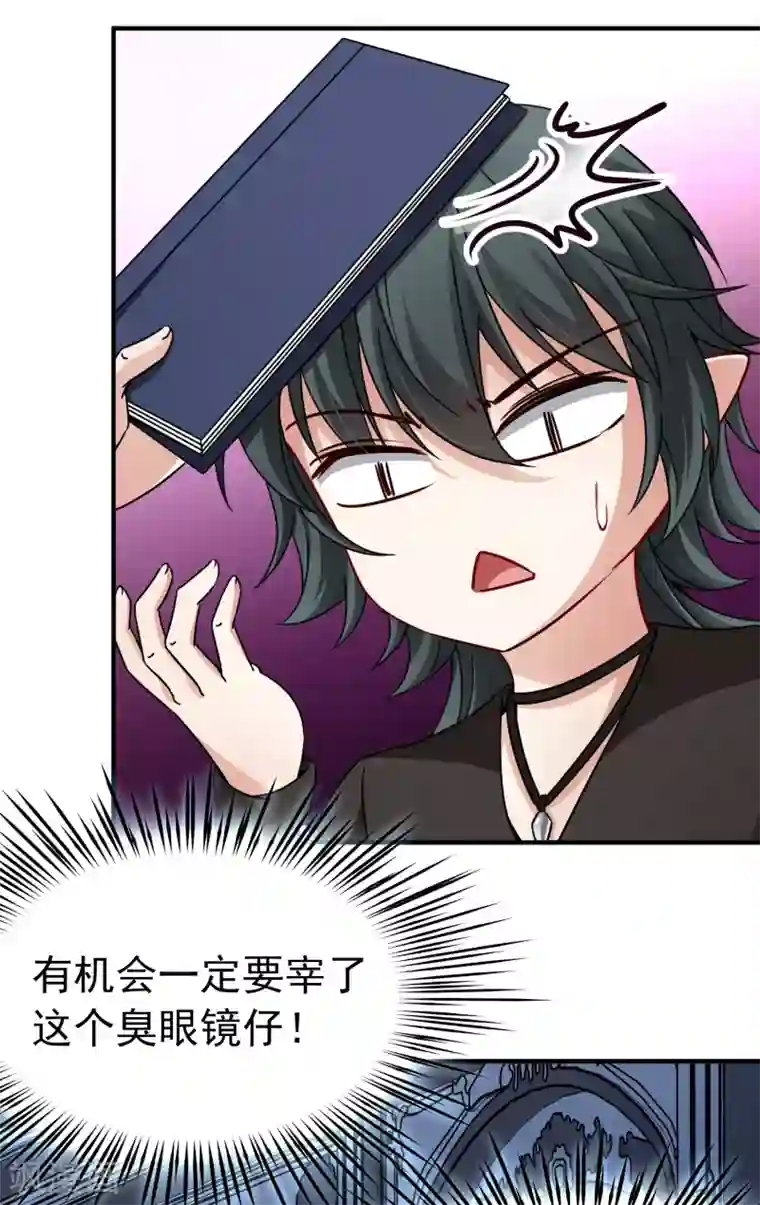 玄羽恋歌第84话 新成果1