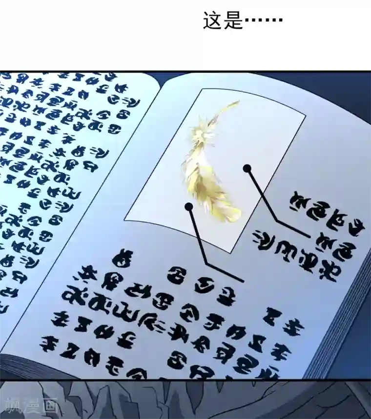 玄羽恋歌第84话 新成果1