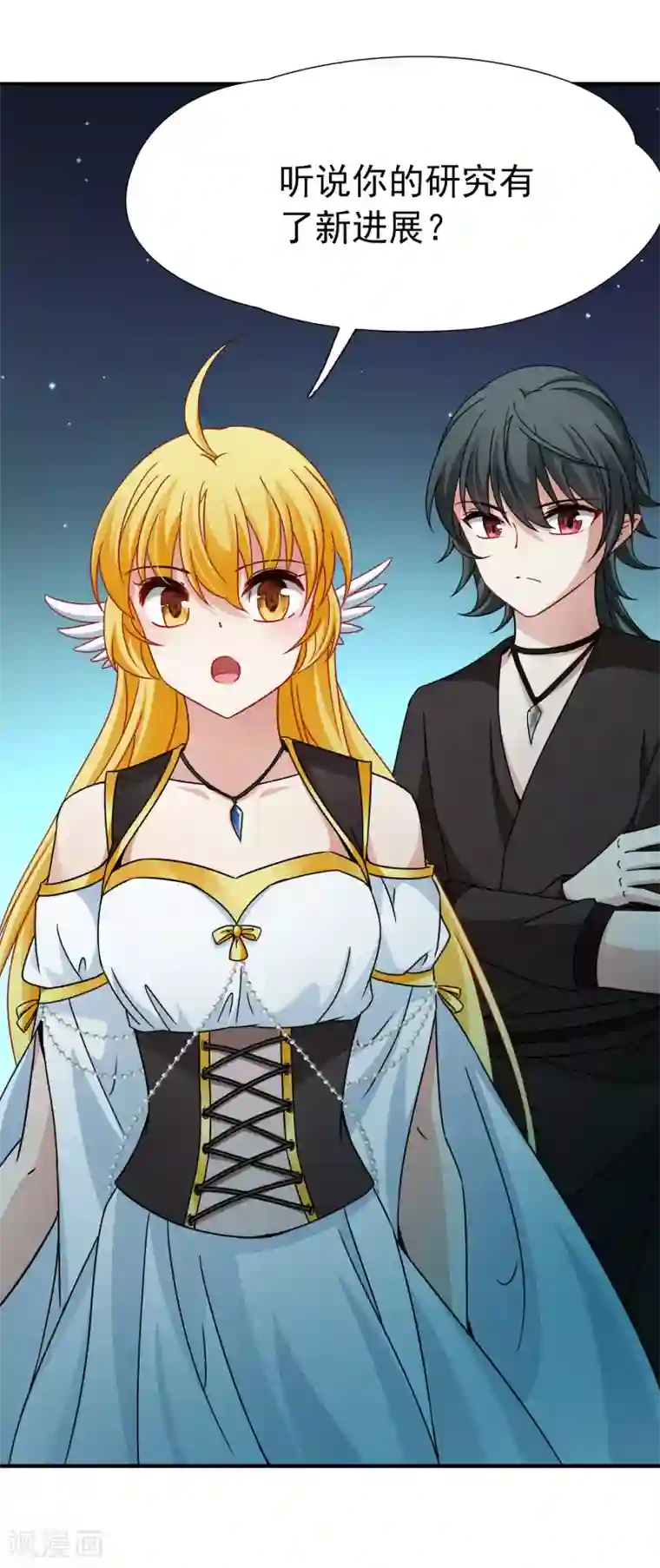 玄羽恋歌第84话 新成果1