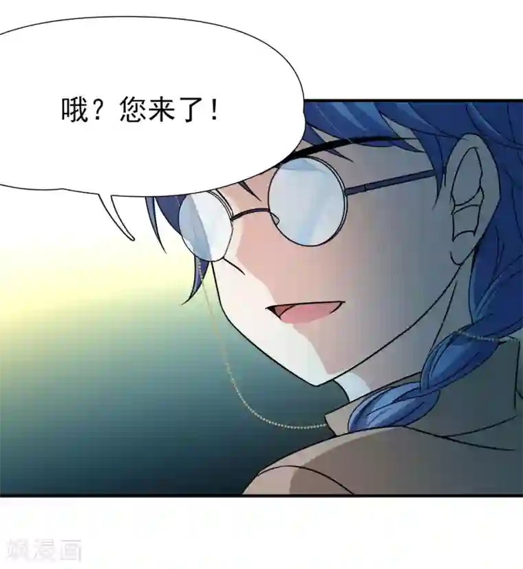 玄羽恋歌第84话 新成果1