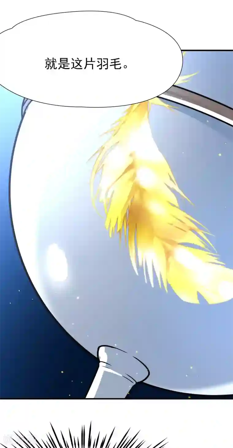 玄羽恋歌第84话 新成果1