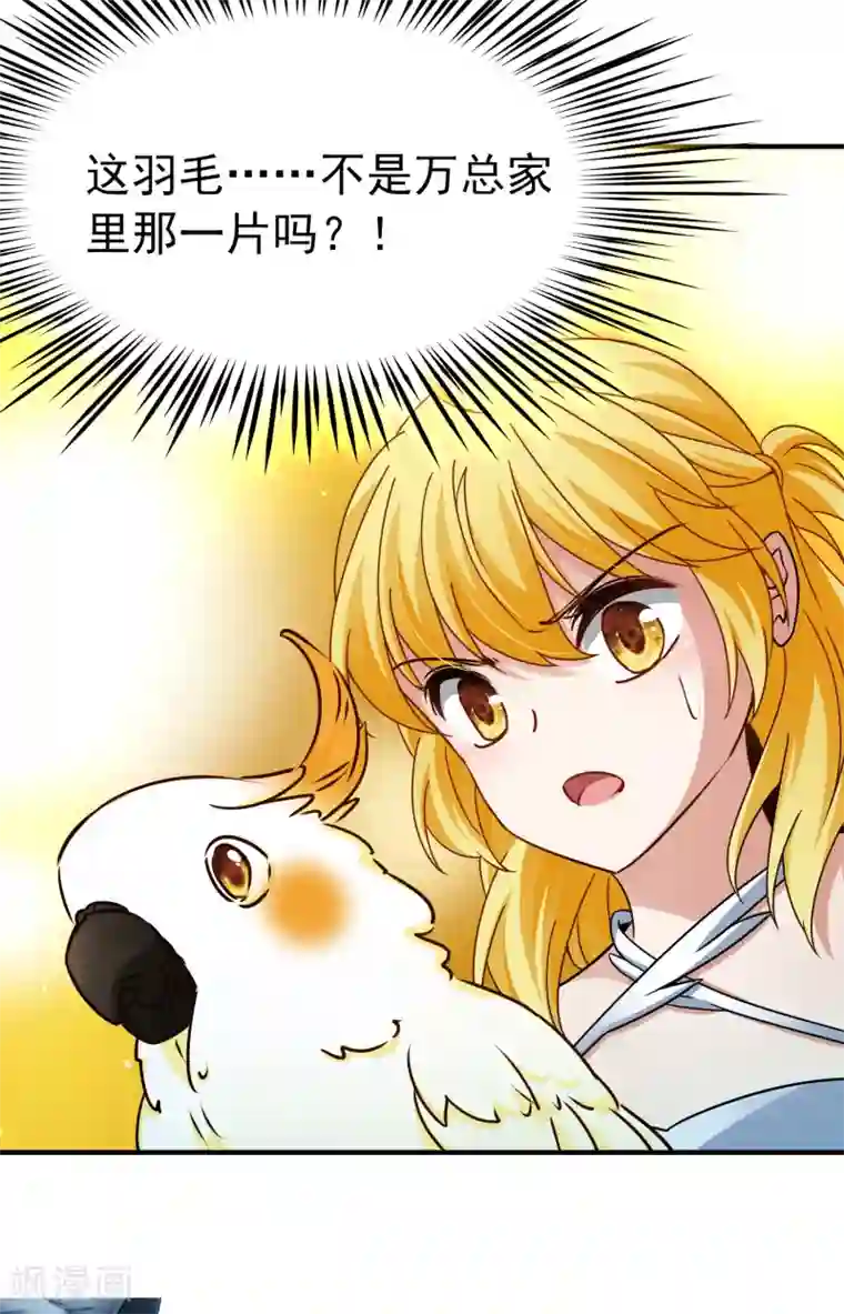 玄羽恋歌第84话 新成果1