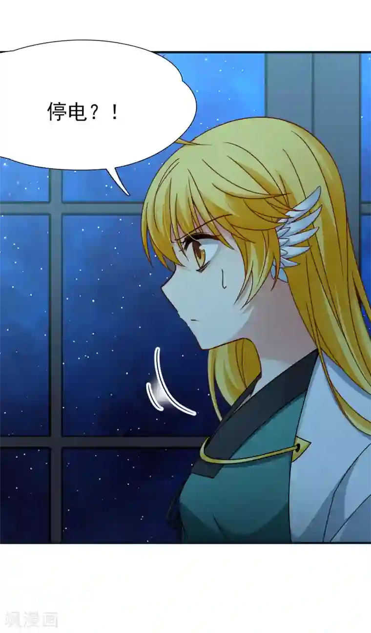 玄羽恋歌第84话 新成果1