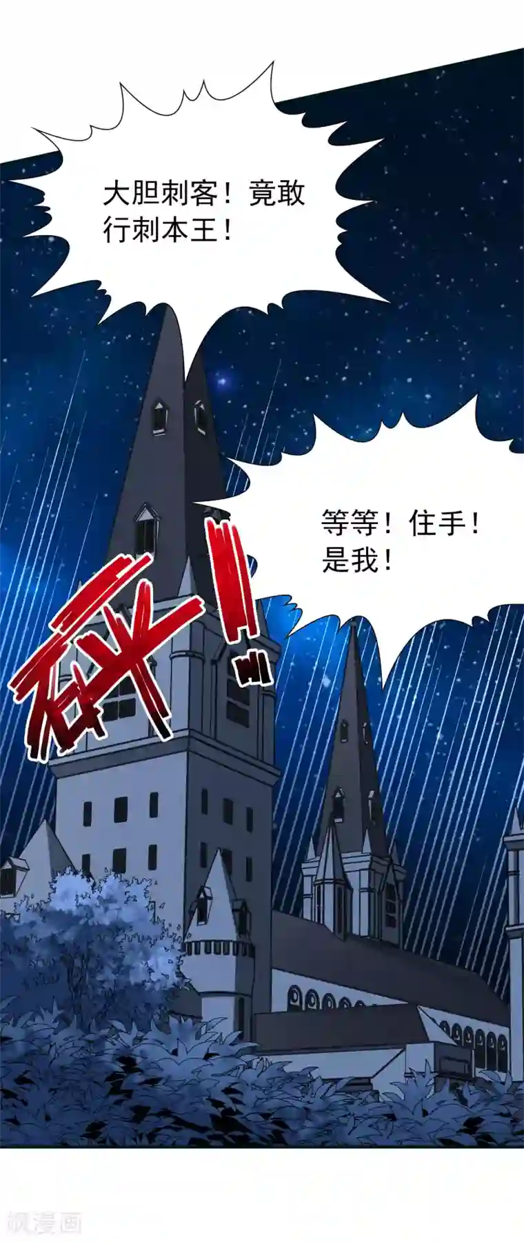 玄羽恋歌第84话 新成果1