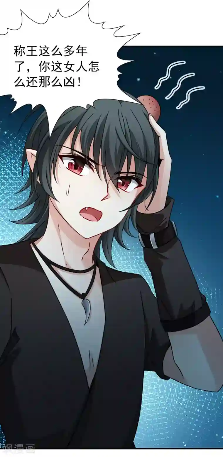 玄羽恋歌第84话 新成果1