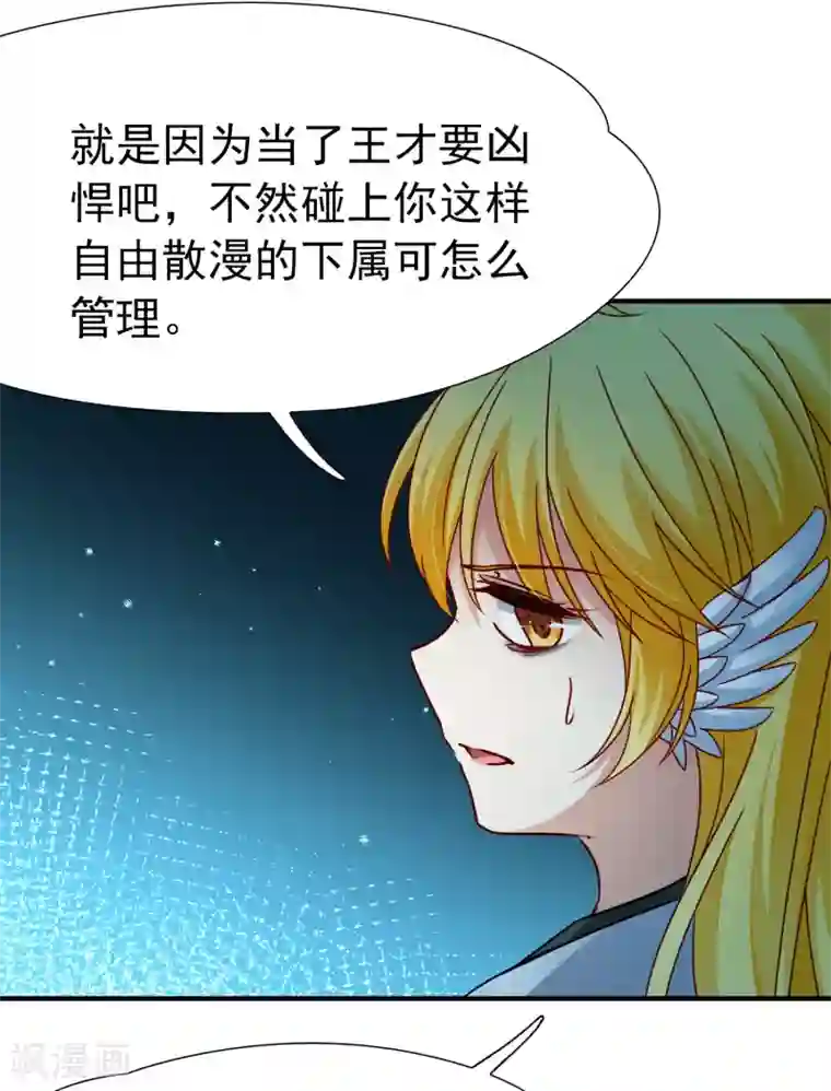 玄羽恋歌第84话 新成果1