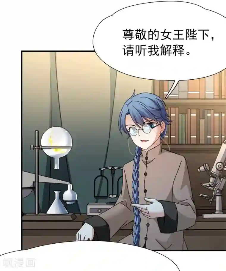 玄羽恋歌第85话 新成果2