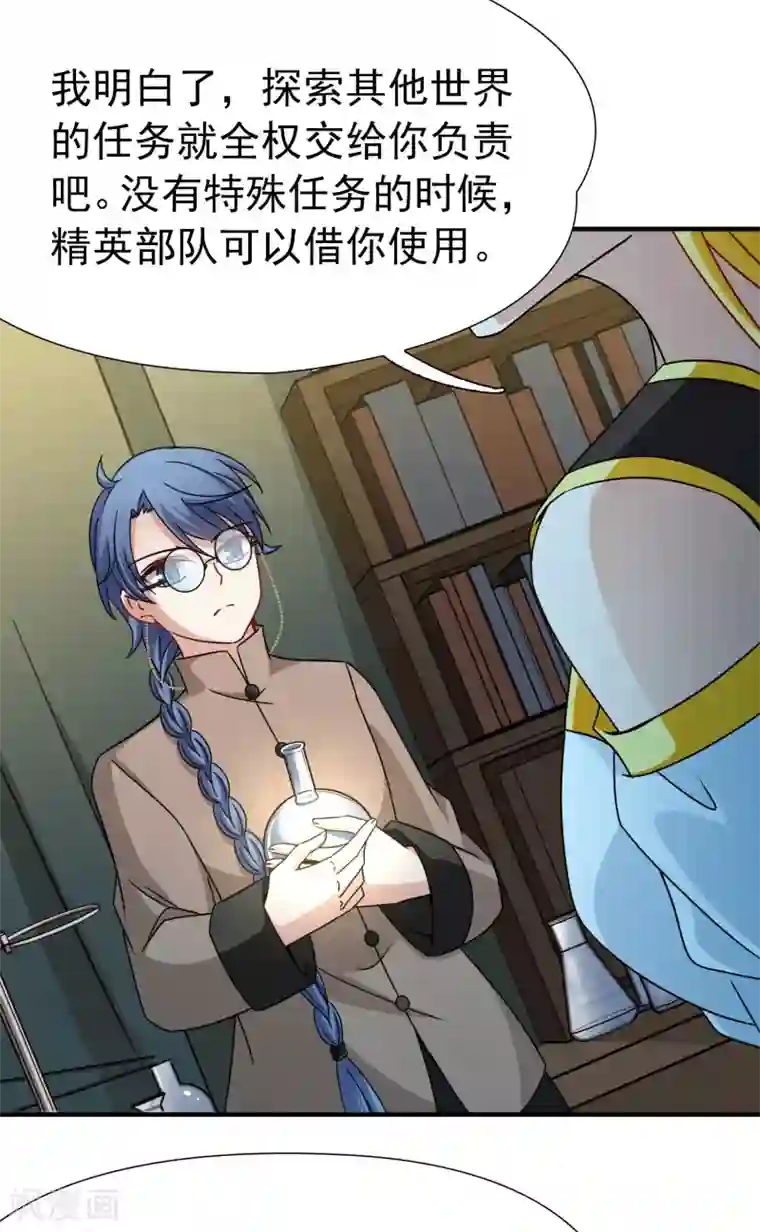 玄羽恋歌第85话 新成果2