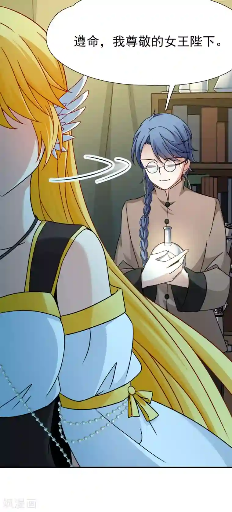 玄羽恋歌第85话 新成果2