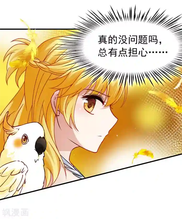 玄羽恋歌第85话 新成果2