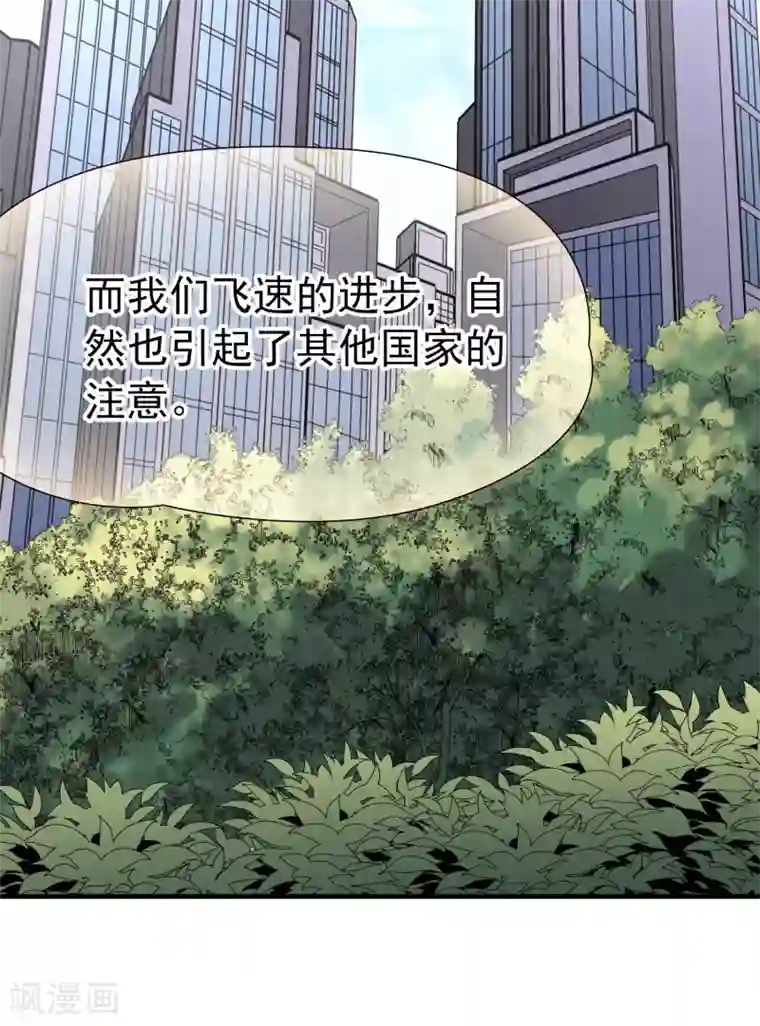 玄羽恋歌第85话 新成果2